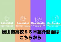 SSH動画リンク用2a